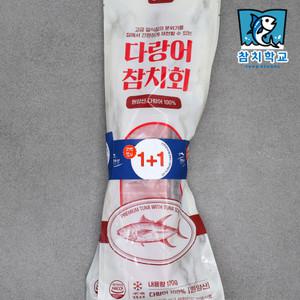 참치학교 다랑어 참치회 (속살) 170g