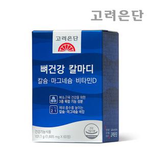 [본사직영] 고려은단 뼈건강 칼마디 칼슘·마그네슘·비타민D 60정 X 1개 (2개월분)