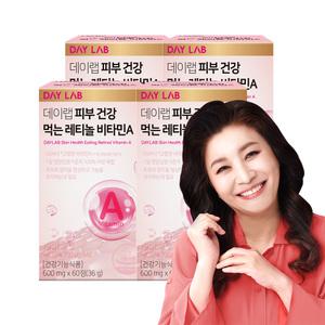데이랩 피부 건강 먹는 레티놀 비타민A 60정 4박스/8개월분