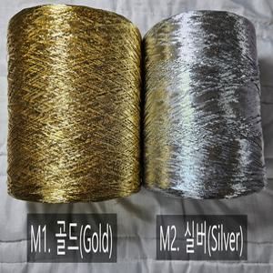 메탈실 900g 대용량 가방실 네트백실 실버실 소품실 여름실 코드사 4합