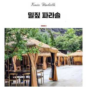 밀짚파라솔 초대형 그늘막 볏짚 로마우산 야자수 비치