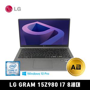LG전자 그램 15Z980 I7 8세대 16GB 256GB  실버 깔끔한 중고노트북 리퍼노트북 에이급 Gram 가벼운 초경량 휴대용 사무용 과제용 대학생용 학생용 자녀선물