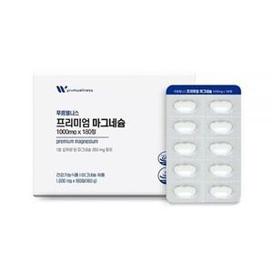 [푸름웰니스] 프리미엄 마그네슘(1000mgX180정)(180g)(1BOX)