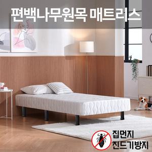 침대 매트리스 편백나무 일체형 멀티.미니싱글 정품단면 발통 이단침대 매트리스