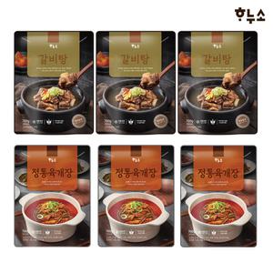 [하누소] 갈비탕 3팩 + 정통육개장 3팩 (700g 총 6팩)