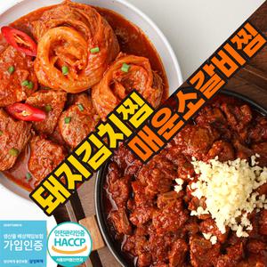 [내일도착] 마녀곳간 동인동 매운돼지갈비찜 700g 1팩 + 돼지김치찜 500g 1
