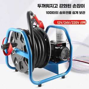 전기 자동급유기 경유 오일 이송기 펌핑 주유건 220V