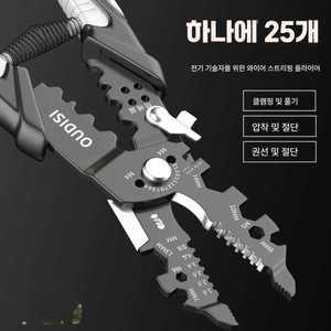 다기능 와이어 스트리퍼 전선탈피기 케이블 피복기