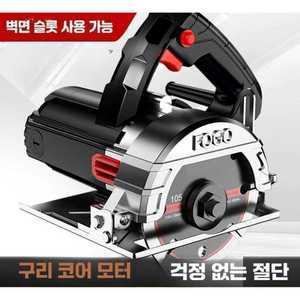 대리석 석재 타일 절단기 휴대용 돌 목공 금속 원형톱