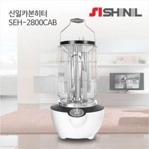 [JHQRGHB0_4B]신일_ 카본 전기히터 SEH-2800CAB (2800W)