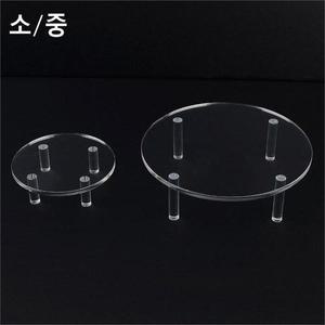 [셀러허브][라일리] Rly 원형 아크릴 진열대 중형 소품 테이블 디피 전시대 (S9608542)