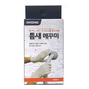 오공 틈새메꾸미 충진제 실리콘 실란트 틈매꾸미