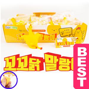 도로시 꼬꼬닭 말랑이 낱개 1개 발송/키링/열쇠고리/가방고리/악세사리