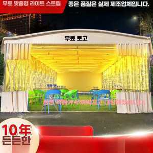 대형 자바라텐트 4면 천막 주차장 창고용 제품