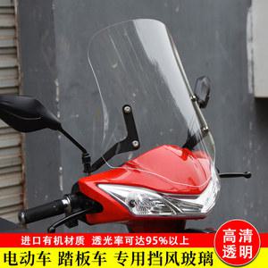 대림 VF100 윈드스크린 스모크 튜닝 바람막이 윈드 바이크 용품