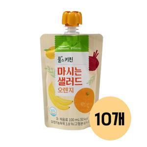 풀무원 풀스키친 샐러드 오렌지  100ml 10개 어린이 음료 주스 유치원주스