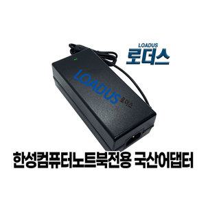 한성컴퓨터 BossMonster XH7953 XH7953T XH7953W XH7953TW XH7952W노트북전용 19.5V 7.7A 150W국산어댑터