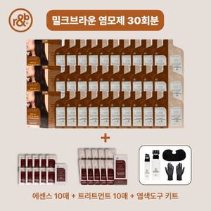 도쿄청담살롱 동일제품실크단백질 캡슐 헤어컬러 염색제 (색상 3종 中
