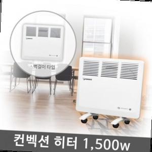 한빛 전기 컨벡션히터 라디에이터 욕실 화장실 아이보리 용품 겨울 난방 파티션핫매트 따뜻한