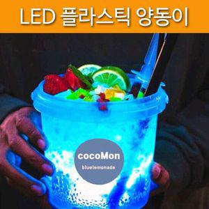 야시장 먹거리 이벤트 생일파티 LED 플라스틱 양동이