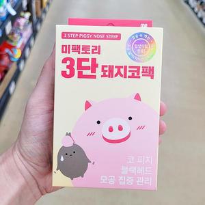 미팩토리 3단 돼지코팩 10매 77464