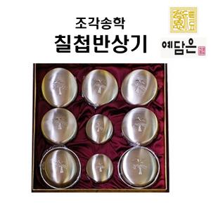 옆집아재몰 예단 방짜 유기 그릇 세트 신혼 부부 그릇 칠첩 방상기 옆집아재몰
