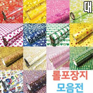 유니 롤포장지 매탈 대 20m x 530mm/선물/롤형/포장지/컬러/칼라/무늬/예쁜/문구/팬시/포장용/다용도/포장