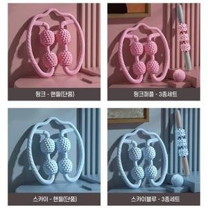 마사지봉 3D 종아리 마사지 롤러(3종세트) 마사지볼