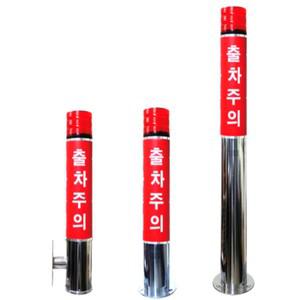 출차주의등 LED경광등 주차장경고등 출차시주의등