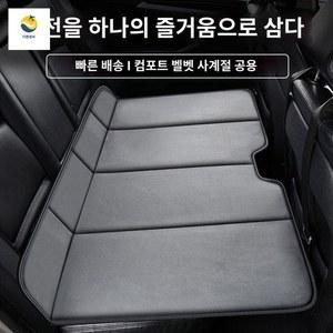 차박 용품 자동차 뒷좌석 평탄화 매트 접이식 차크닉