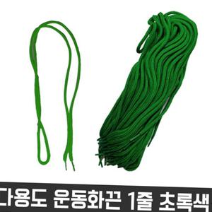 다용도 둥근 끈 목걸이 신발 운동화 명찰 초록색 1줄
