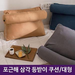 [JH3Q39P7_51]등받이 쿠션 미니 필로우 휴식 허리 대형