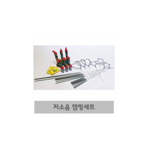 폭죽세트 캠핑 저소음