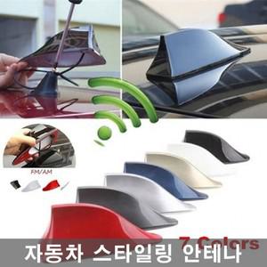 지느러미 자동차 지붕 신호 BMW 상어안테나 라디오