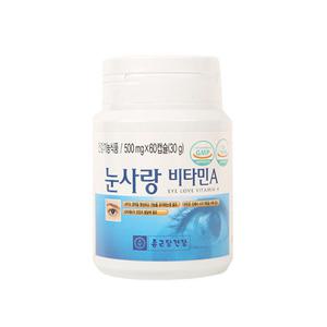 {MD정품}종근당 눈사랑 비타민A 1개월분 눈 비타민