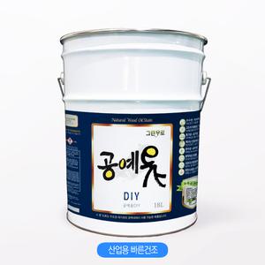 공예옻 DIY 18L 대용옻칠 천연오일스테인 다양한색상 DIY용
