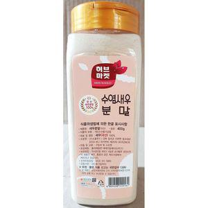 소스 양념가루 400g 수염새우 허브마켓 가루양념 육수 분말