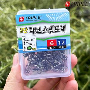 트리플 축광 타코 스냅도래 덕용 2단 도래 쭈꾸미 갑오징어 채비