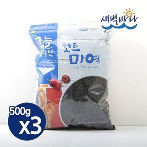 [기타]간편한 컷트미역 500g x 3봉 부드러운 완도산 미역국 SMC5003
