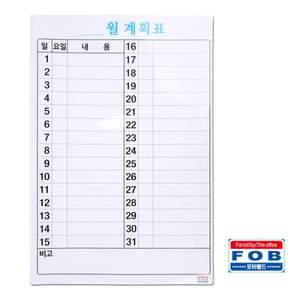 포비 고무자석 월간 계획표 40cm x 60cm 0.8T 벽달력