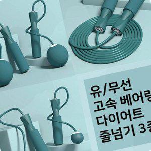 줄없는 줄넘기 홈트레이닝 실내운동  무소음 유산소