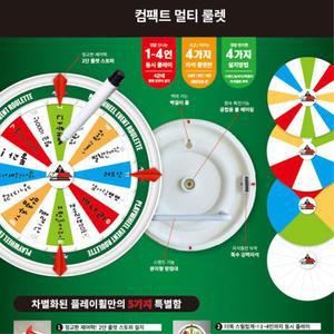 쓰는 워크샵 룰렛 돌림판 게임 단체게임 파티게임 가족보드게임 뽑기게임 단체보드게임 술게임