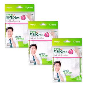 뉴 메디랩 드레싱 소형 8매입 백색 3개
