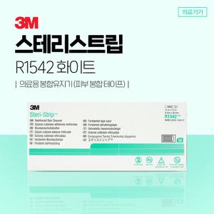 3M 스테리스트립 피부봉합테이프 R1542 (6x38mm) 50개입 흉터밴드