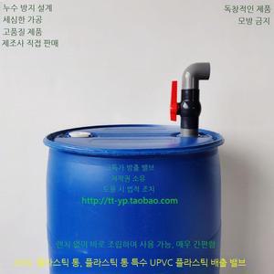 기름 드럼 밸브 수도꼭지 플라시틱 배출 드럼통