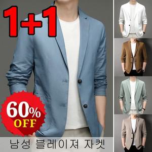특가1+1 남성 블레이져 자켓 M-4XL 여름 얇은 빅사이즈 아이스 정장자켓 