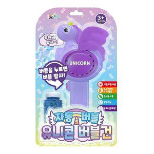 영진 자동버블건 버블건 유니콘 41486 (WFGXQN4)