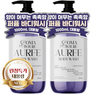 1+1 아우페 아로마 모이스처 대용량 바디워시 화이트머스크 1L