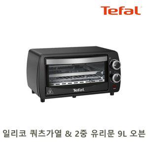 테팔 일리코 쿼츠가열2중 유리문 오븐 9L OF3108KR  / 전기오븐 제과제빵 가정용오븐