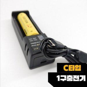 26650 C타입 WC1 21700 1구 배터리충전기 울브스 1865 (WFH20D0)